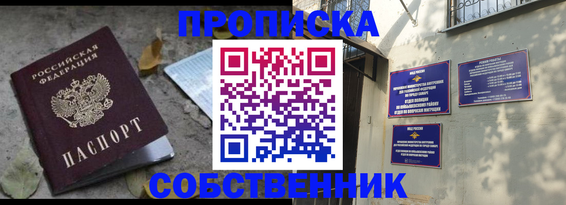 временная регистрация в квартире в Щёлкино