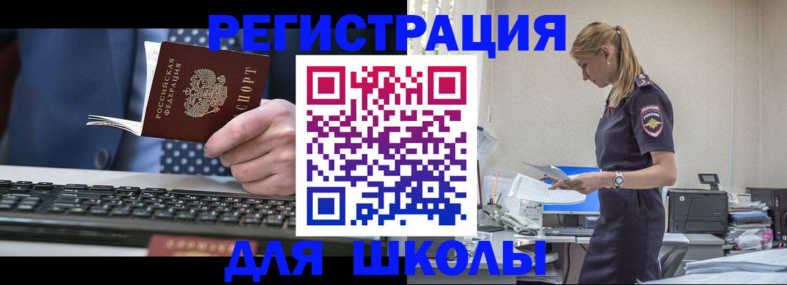 прописка гарантия в Щёлкино