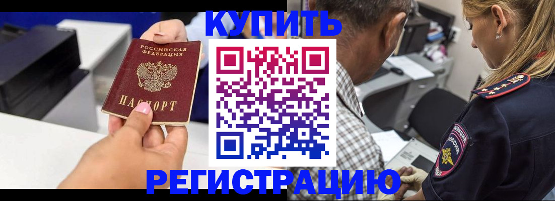 регистрация для дет. сада в Щёлкино